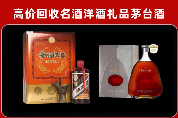 迪庆州香格里拉回收轩尼诗