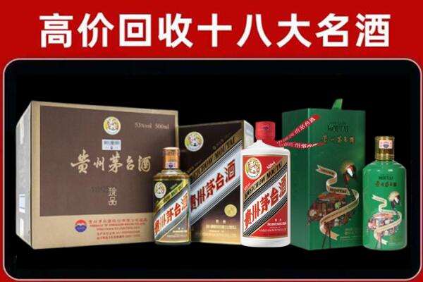 迪庆州香格里拉回收铁盖茅台酒