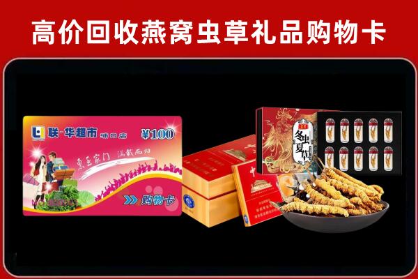 迪庆州香格里拉回收礼品卡